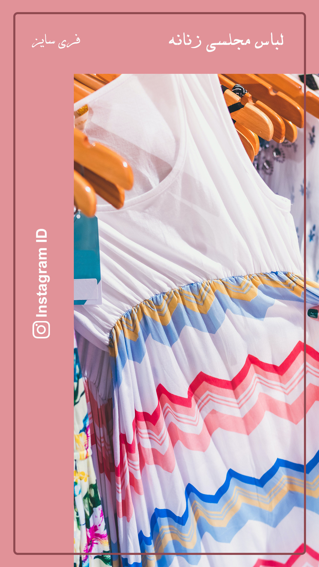 قالب لایه‌باز استوری اینستاگرام - فروش لباس 1