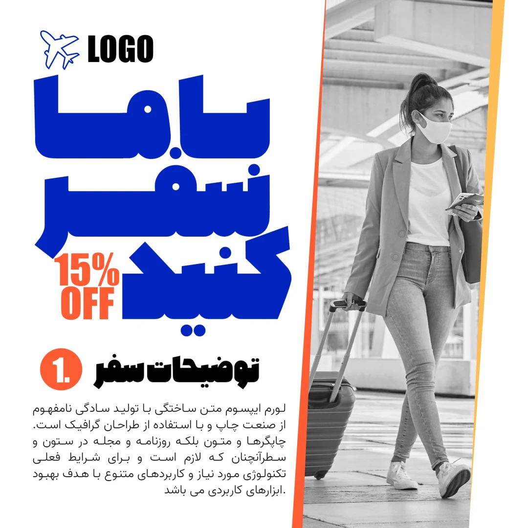 دانلود طرح لایه باز پست اینستاگرام شامل 9 طرح مخصوص تبلیغ آژانس مسافرتی تور و ویزا طرح شماره 1 5