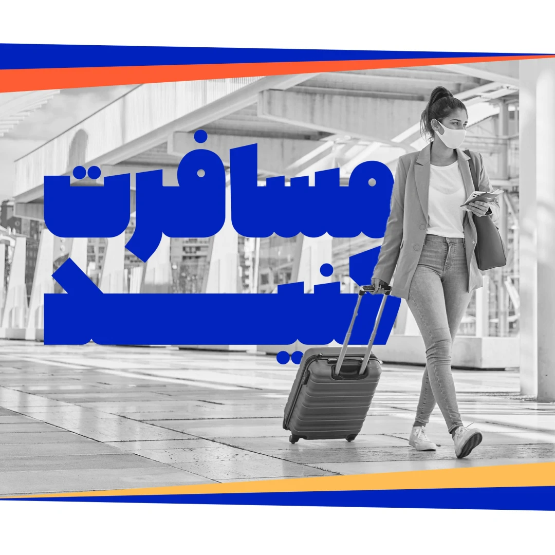دانلود طرح لایه باز پست اینستاگرام شامل 9 طرح مخصوص تبلیغ آژانس مسافرتی تور و ویزا طرح شماره 1 6
