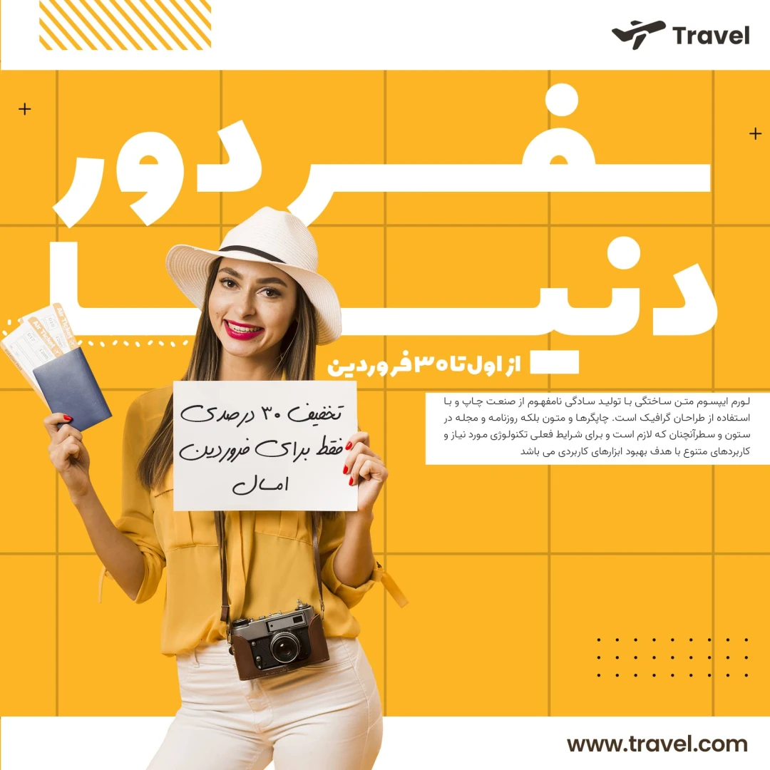 دانلود طرح لایه باز پست اینستاگرام مخصوص تبلیغ آژانس مسافرتی تور و ویزا شامل 5 طرح 2