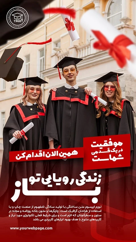 استوری اینستاگرام مشاوره تحصیلی و اخذ ویزا و اقامت تحصیلی خارج کشور با دو ورژن فارسی و انگلیسی 1