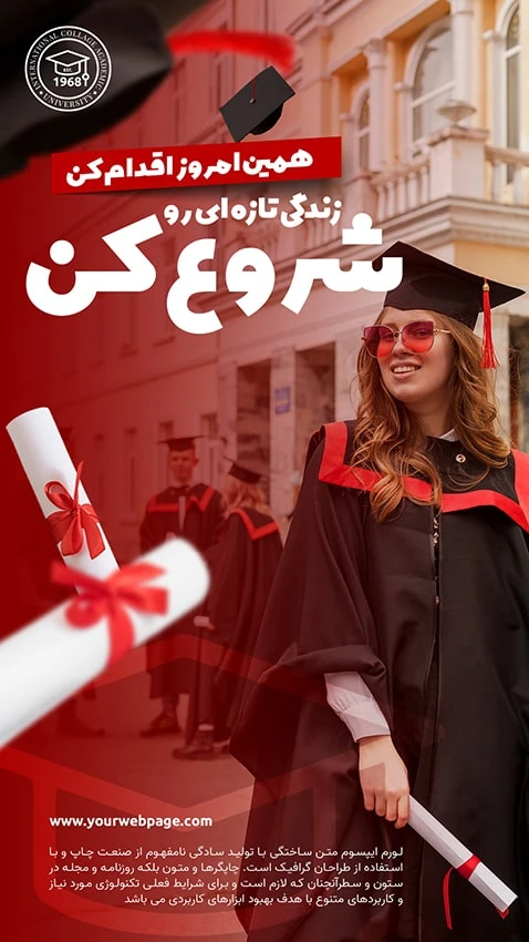 استوری اینستاگرام مشاوره تحصیلی و اخذ ویزا و اقامت تحصیلی خارج کشور با دو ورژن فارسی و انگلیسی 3