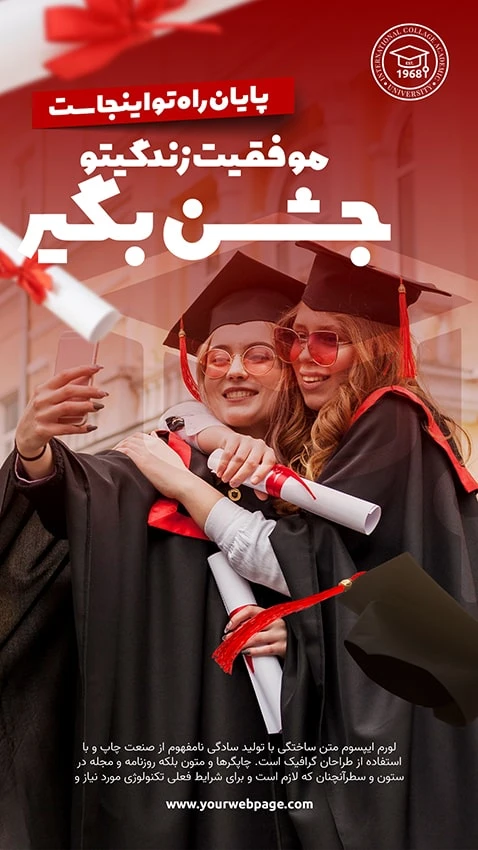 استوری اینستاگرام مشاوره تحصیلی و اخذ ویزا و اقامت تحصیلی خارج کشور با دو ورژن فارسی و انگلیسی 2