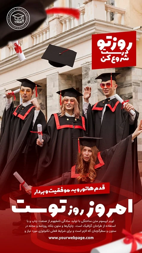 استوری اینستاگرام مشاوره تحصیلی و اخذ ویزا و اقامت تحصیلی خارج کشور با دو ورژن فارسی و انگلیسی 8