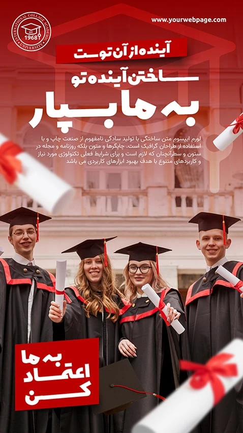 استوری اینستاگرام مشاوره تحصیلی و اخذ ویزا و اقامت تحصیلی خارج کشور با دو ورژن فارسی و انگلیسی 7
