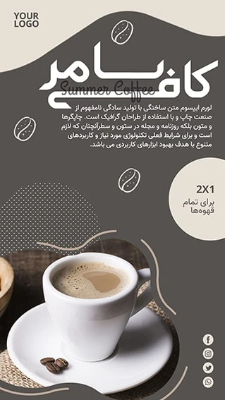 دانلود طرح لایه باز استوری اینستاگرام مخصوص تبلیغ کافی شاپ و قهوه فروشی شامل 9 طرح جذاب با دو ورژن فارسی و انگلیسی 3