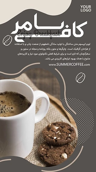 دانلود طرح لایه باز استوری اینستاگرام مخصوص تبلیغ کافی شاپ و قهوه فروشی شامل 9 طرح جذاب با دو ورژن فارسی و انگلیسی 18