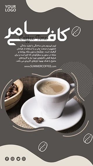 دانلود طرح لایه باز استوری اینستاگرام مخصوص تبلیغ کافی شاپ و قهوه فروشی شامل 9 طرح جذاب با دو ورژن فارسی و انگلیسی 15