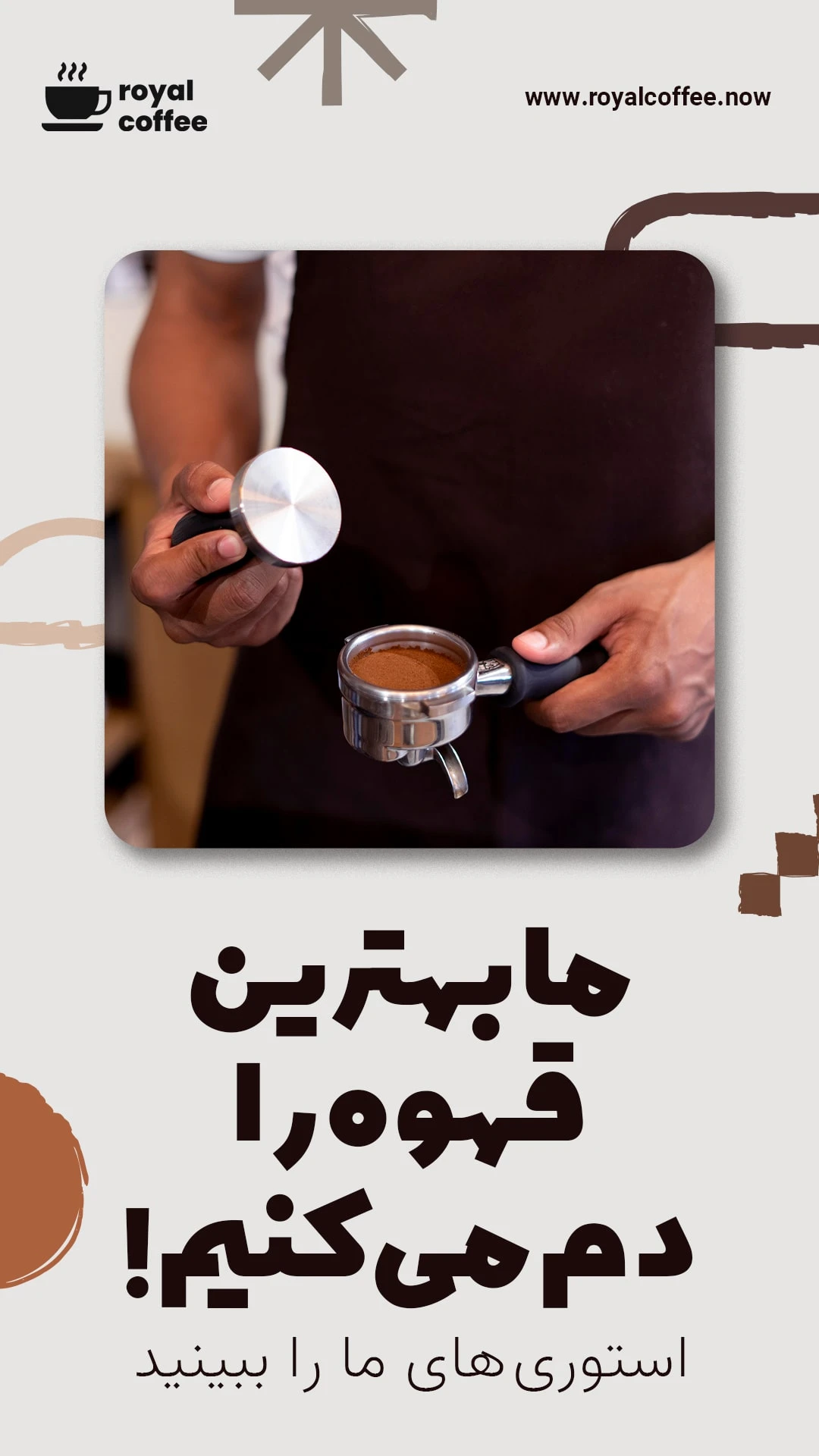دانلود طرح لایه باز استوری اینستاگرام مخصوص تبلیغ کافی شاپ و قهوه فروشی با دو ورژن فارسی و انگلیسی 5