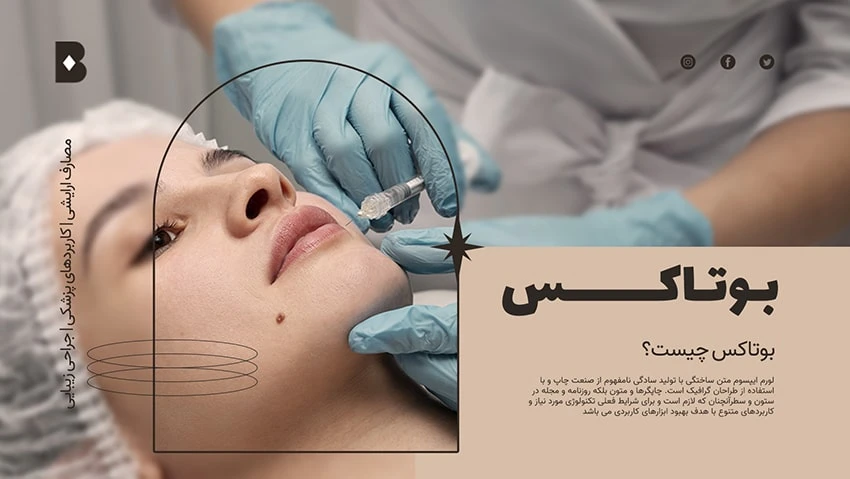 دانلود طرح لایه باز کاور فیسبوک مخصوص تبلیغ کلینیک جراحی زیبایی و پلاستیک در سوشال مدیا با دو ورژن فارسی و انگلیسی 2