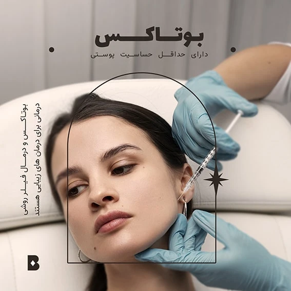 دانلود طرح لایه باز پست اینستاگرام مخصوص تبلیغ کلینیک جراحی زیبایی و پلاستیک با دو ورژن فارسی و انگلیسی 10