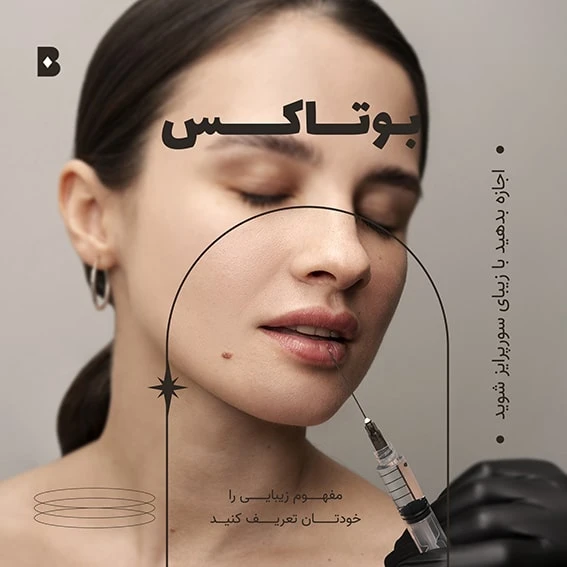 دانلود طرح لایه باز پست اینستاگرام مخصوص تبلیغ کلینیک جراحی زیبایی و پلاستیک با دو ورژن فارسی و انگلیسی 13