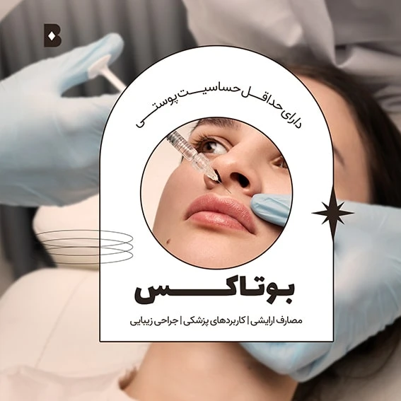 دانلود طرح لایه باز پست اینستاگرام مخصوص تبلیغ کلینیک جراحی زیبایی و پلاستیک با دو ورژن فارسی و انگلیسی 6
