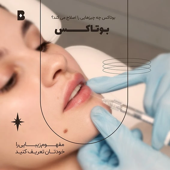 دانلود طرح لایه باز پست اینستاگرام مخصوص تبلیغ کلینیک جراحی زیبایی و پلاستیک با دو ورژن فارسی و انگلیسی 9