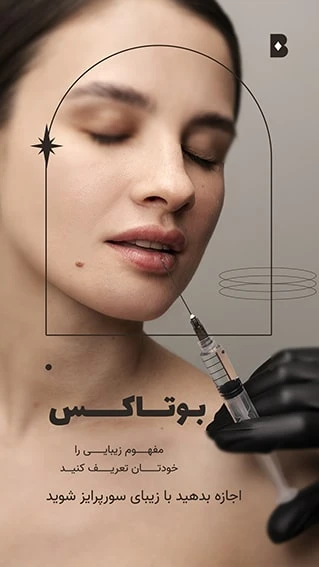 دانلود طرح لایه باز استوری اینستاگرام مخصوص تبلیغ کلینیک جراحی زیبایی و پلاستیک با دو ورژن فارسی و انگلیسی 10