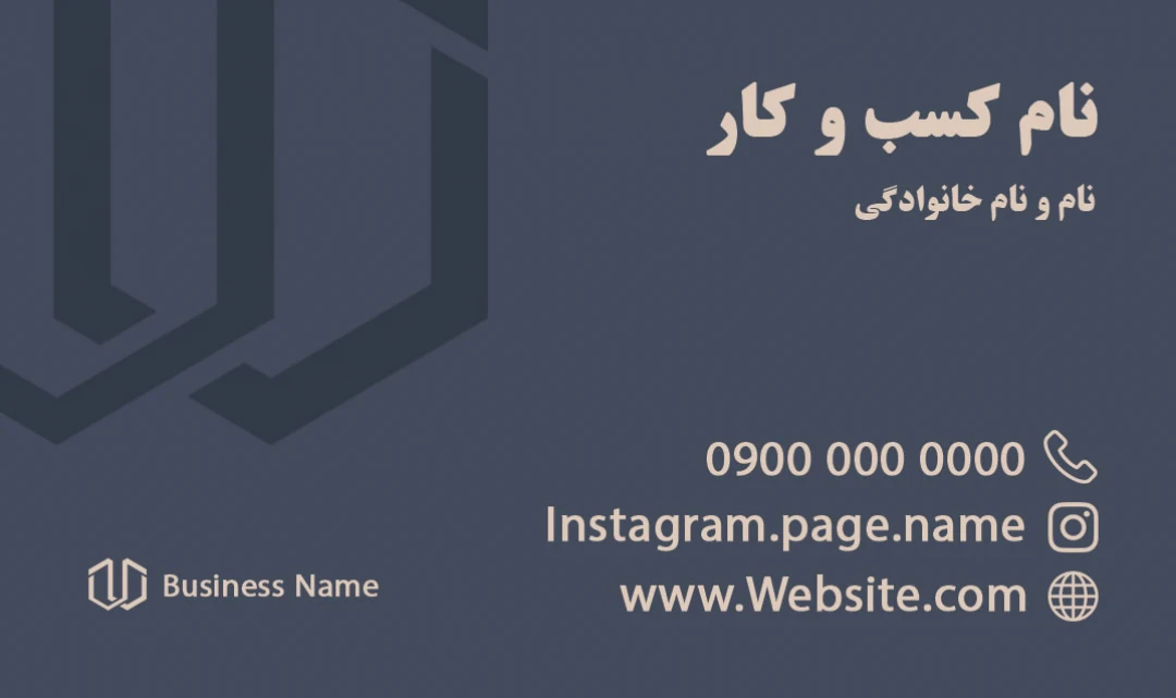 کارت ویزیت مینیمال دو رو با ترکیب رنگ سرمه ای و کرم | طراحی مدرن و شیک 2