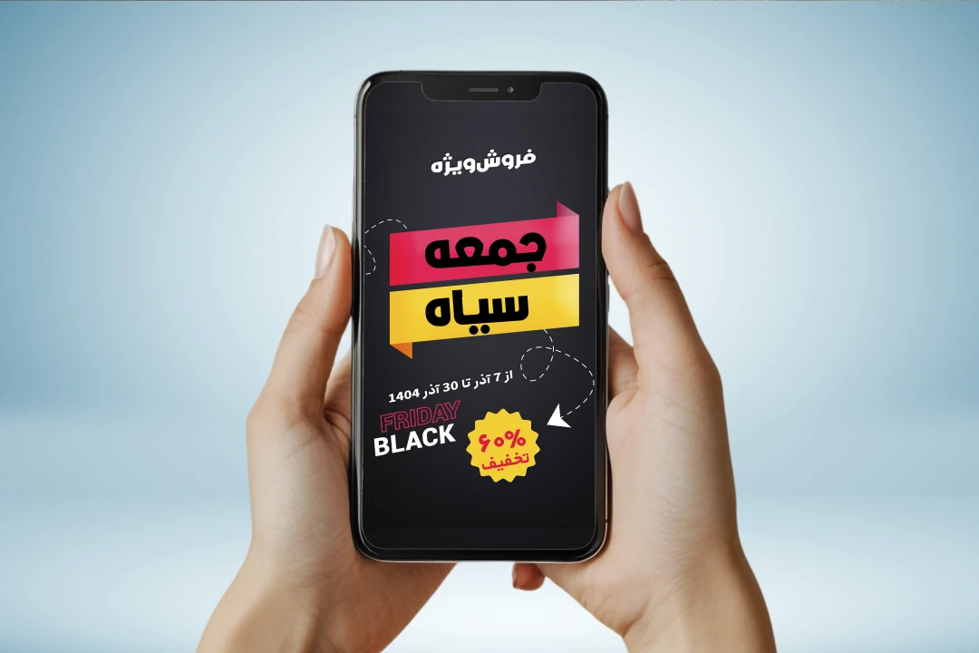 قالب استوری اینستاگرام بلک فرایدی لایه باز (جمعه سیاه) 2
