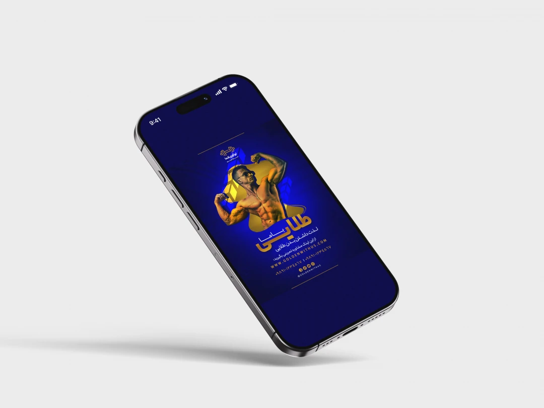 طرح لایهباز پست و استوری اینستاگرام باشگاه بدنسازی 1