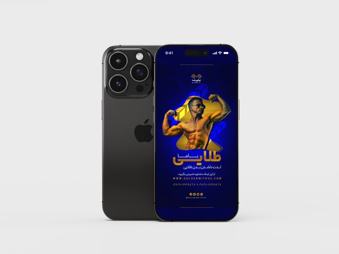 طرح لایهباز پست و استوری اینستاگرام باشگاه بدنسازی 3