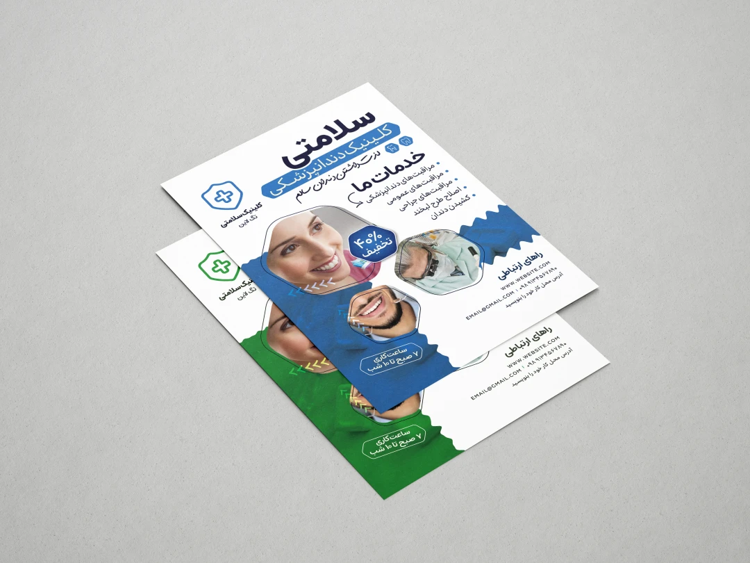 طرح لایه باز پوستر دندانپزشکی 1