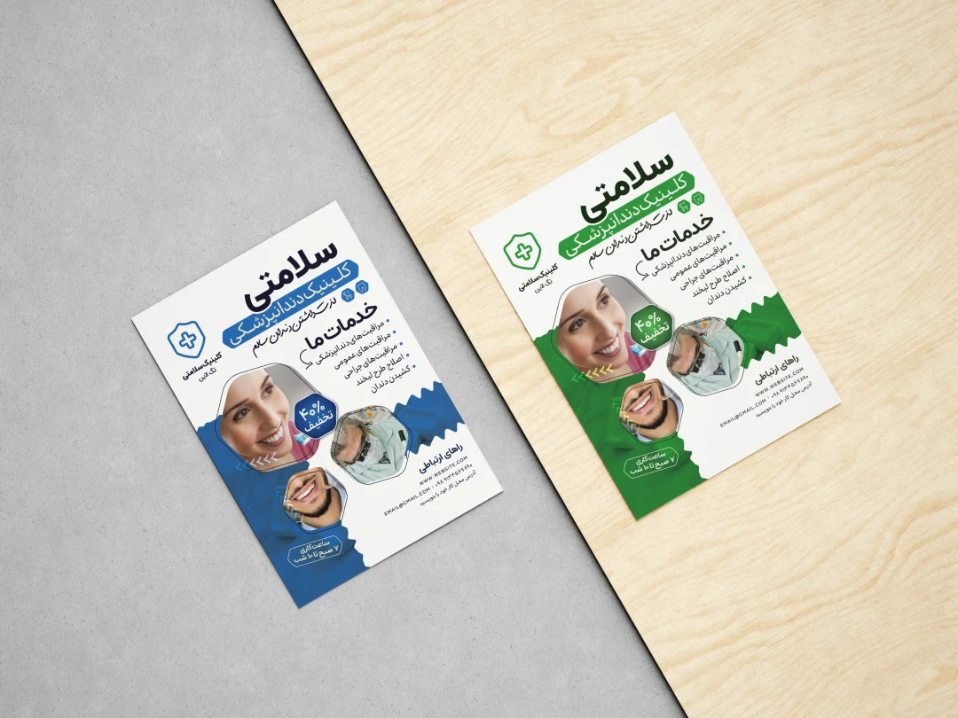 طرح لایه باز پوستر دندانپزشکی 2