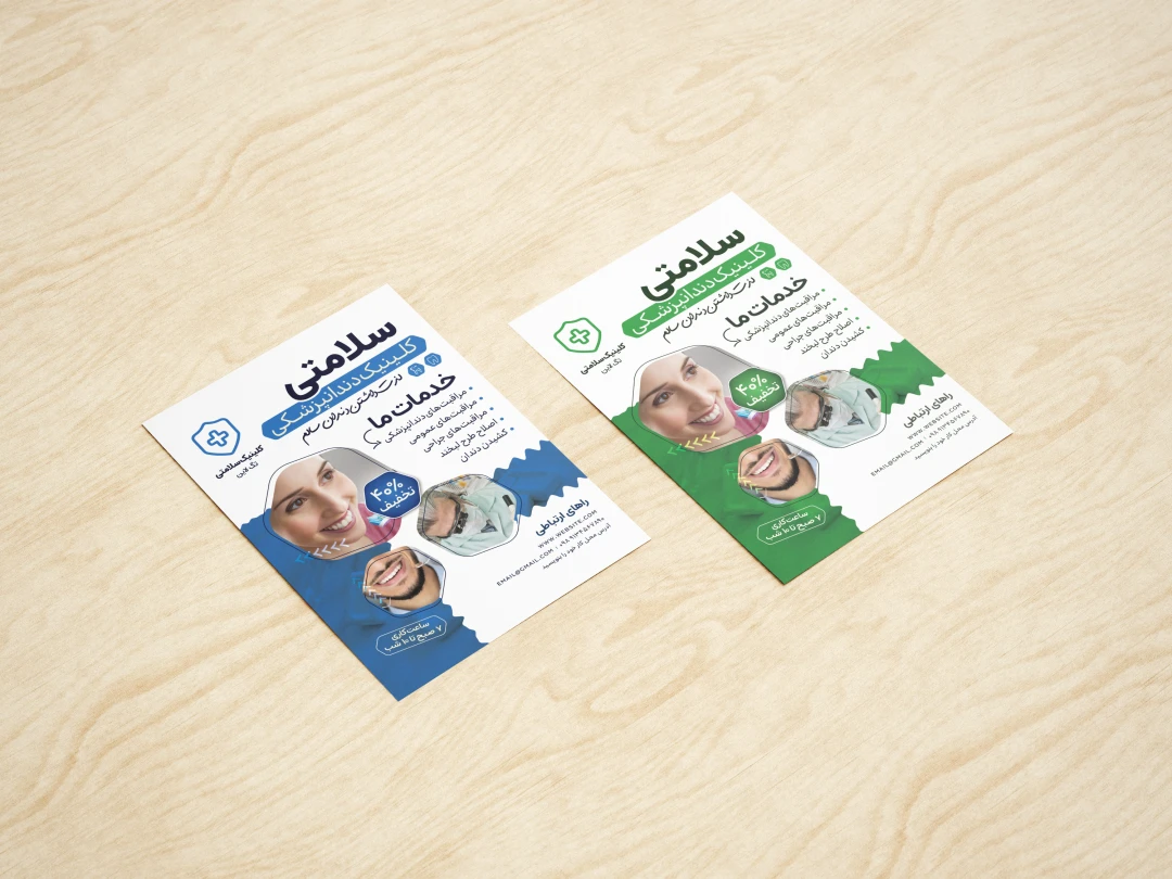 طرح لایه باز پوستر دندانپزشکی 3