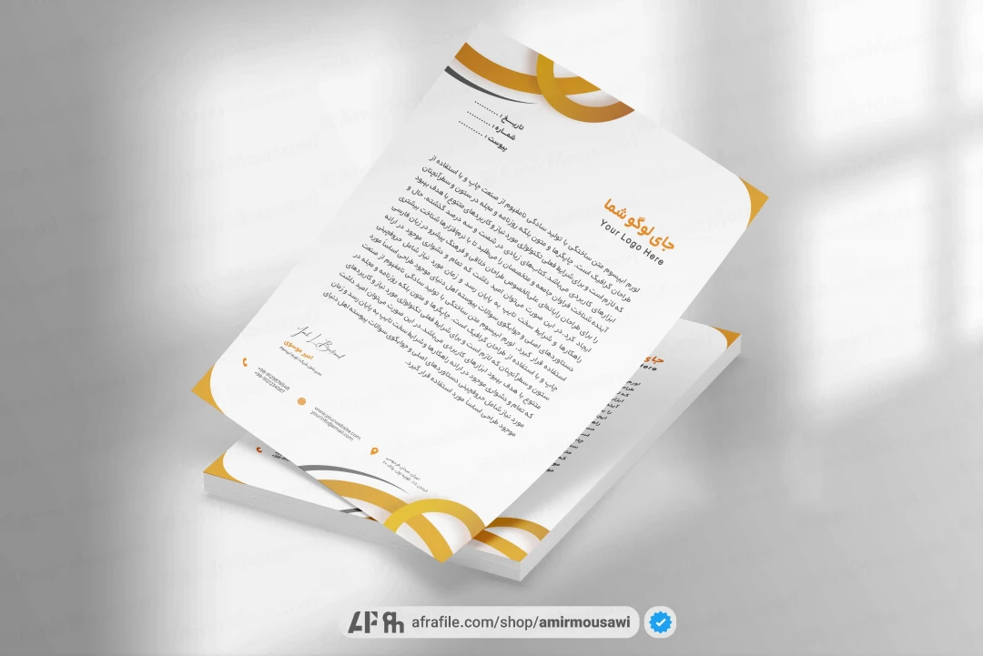 دانلود فایل لایه باز سربرگ طرح پرتغال 1