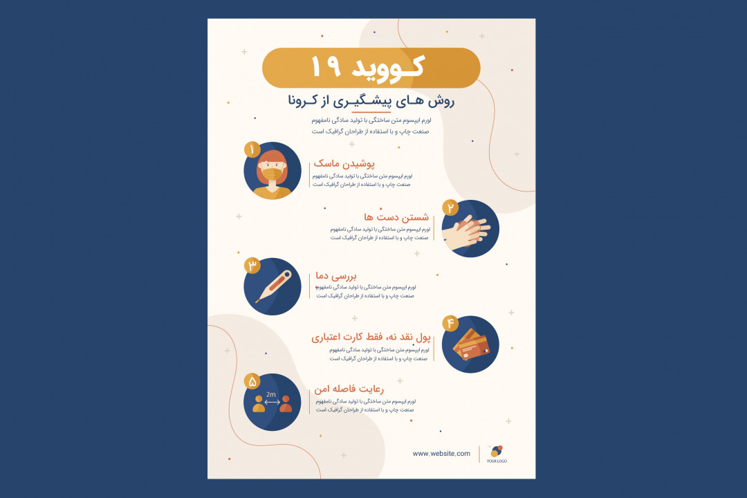 دانلود قالب لایه باز پوستر پیشگیری از کرونا