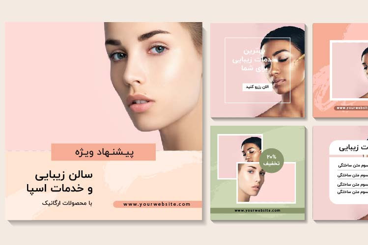 قالب لایه باز پست اینستاگرام خدمات زیبایی پوست