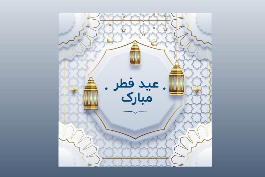 دانلود قالب لایه باز پست اینستاگرام تبریک عید فطر
