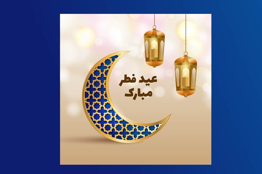 قالب لایه باز پست اینستاگرام تبریک عید فطر