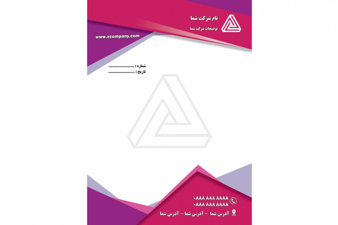 دانلود طرح لایه باز سربرگ شرکت