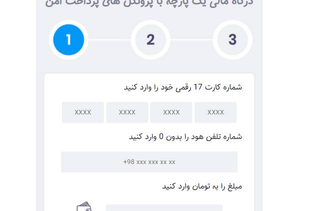 قالب درگاه پرداخت اینترنتی