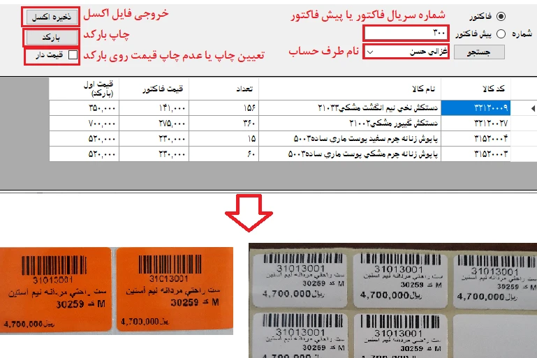 بارکدزن برای سپیدار