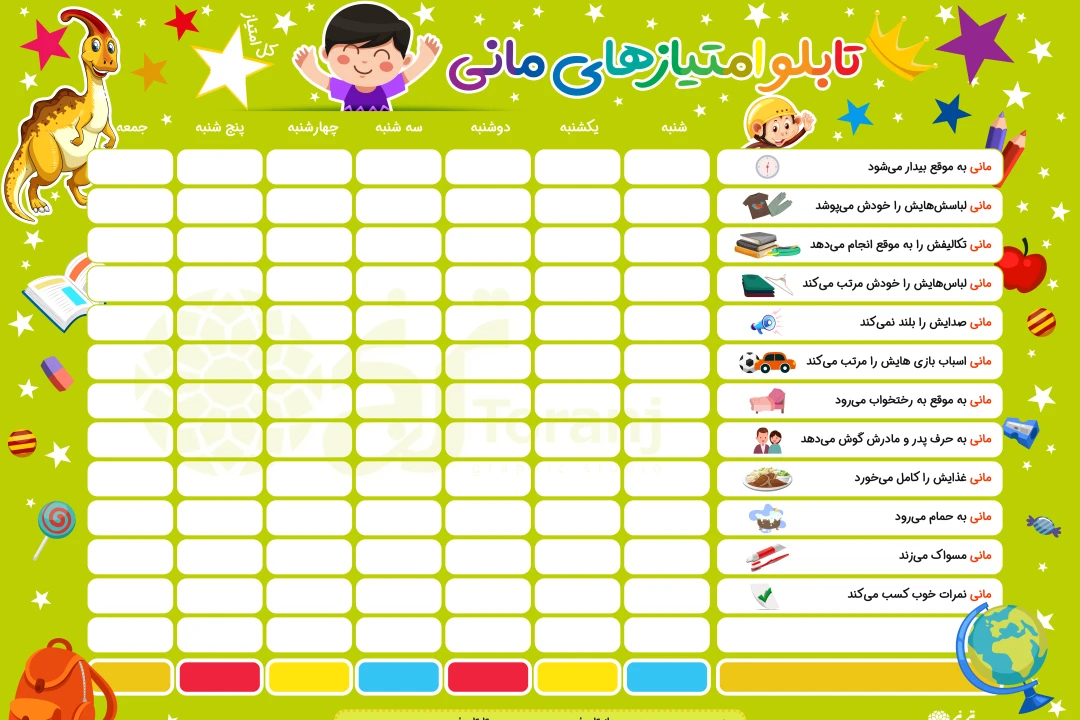 صفحه جدول امتیاز دهی رفتار کودکان رنگی (لایه باز)