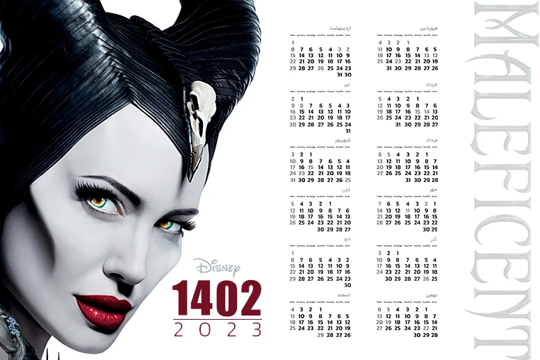 تقویم سال 1402 کد 4192