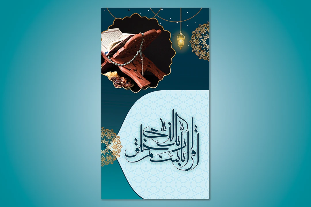 طرح لایه باز استوری اینستاگرام و بنر برای مبعث پیامبر(ص) حضرت محمد