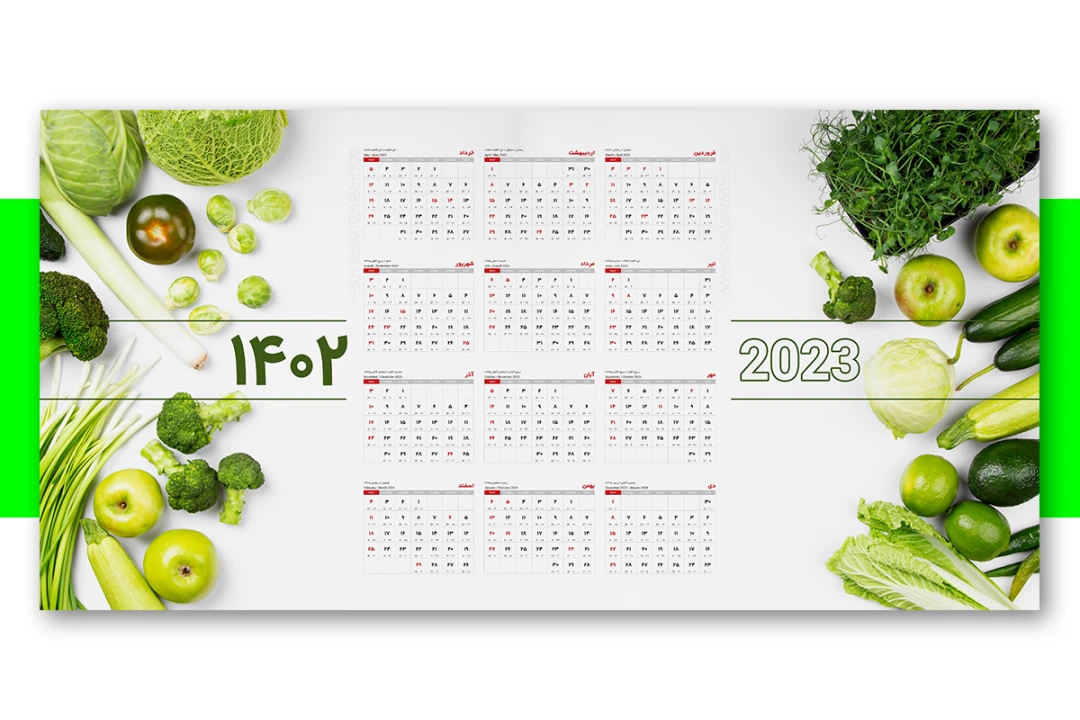 طرح لایه باز تقویم دیواری سال 1402 طرح سبزیجات مفید