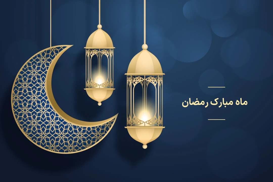 بنر ماه مبارک رمضان