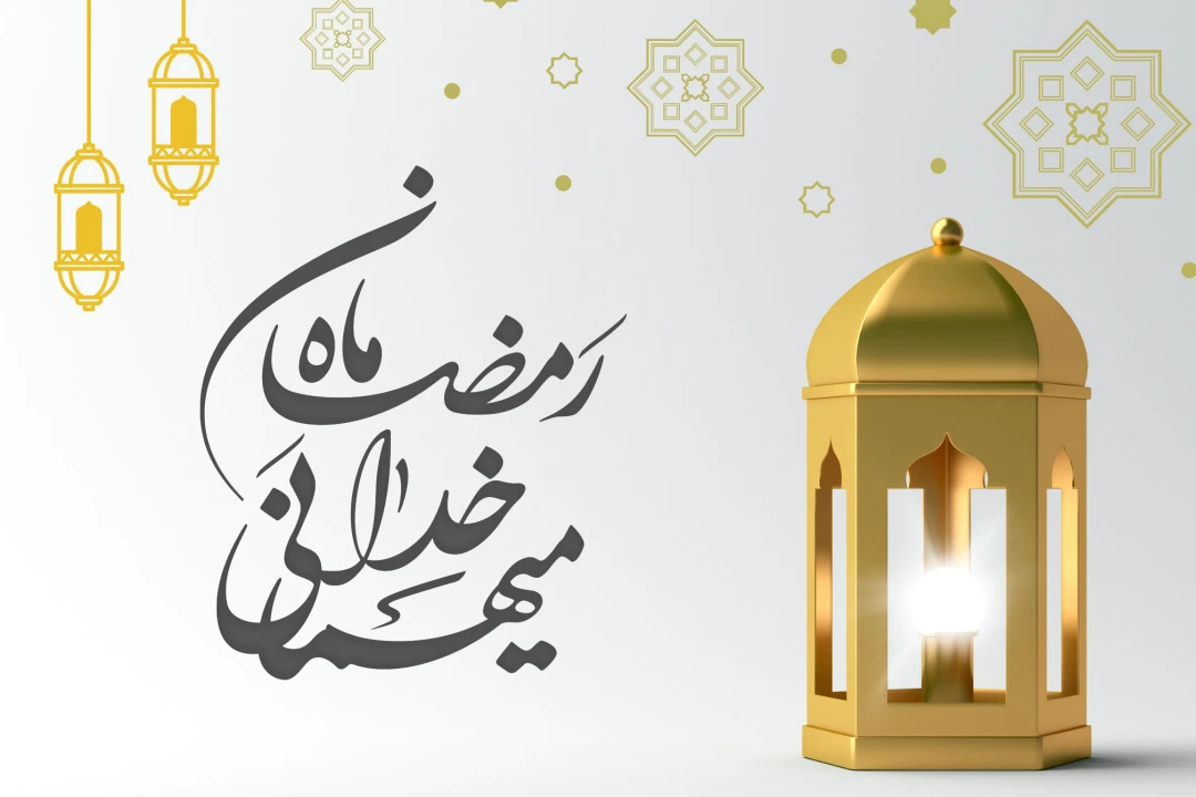 پوستر مناسبتی ماه مبارک رمضان لایه باز