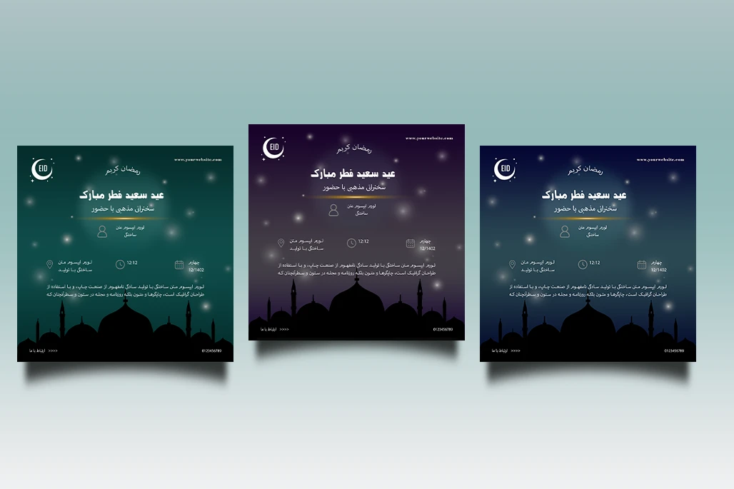 دانلود طرح لایه باز  اطلاعیه ماه رمضان با فرمت PSD