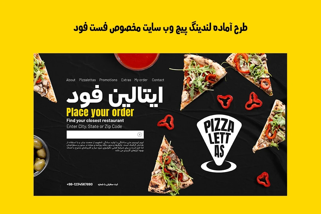 دانلود طرح لایه باز لندینگ پیج یا صفحه اصلی وب سایت مخصوص فست فود و تبلیغ پیتزا طرح شماره 1