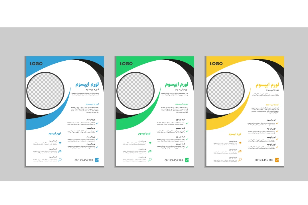 فایل لایه باز مخصوص تراکت و پوستر تبلیغاتی
