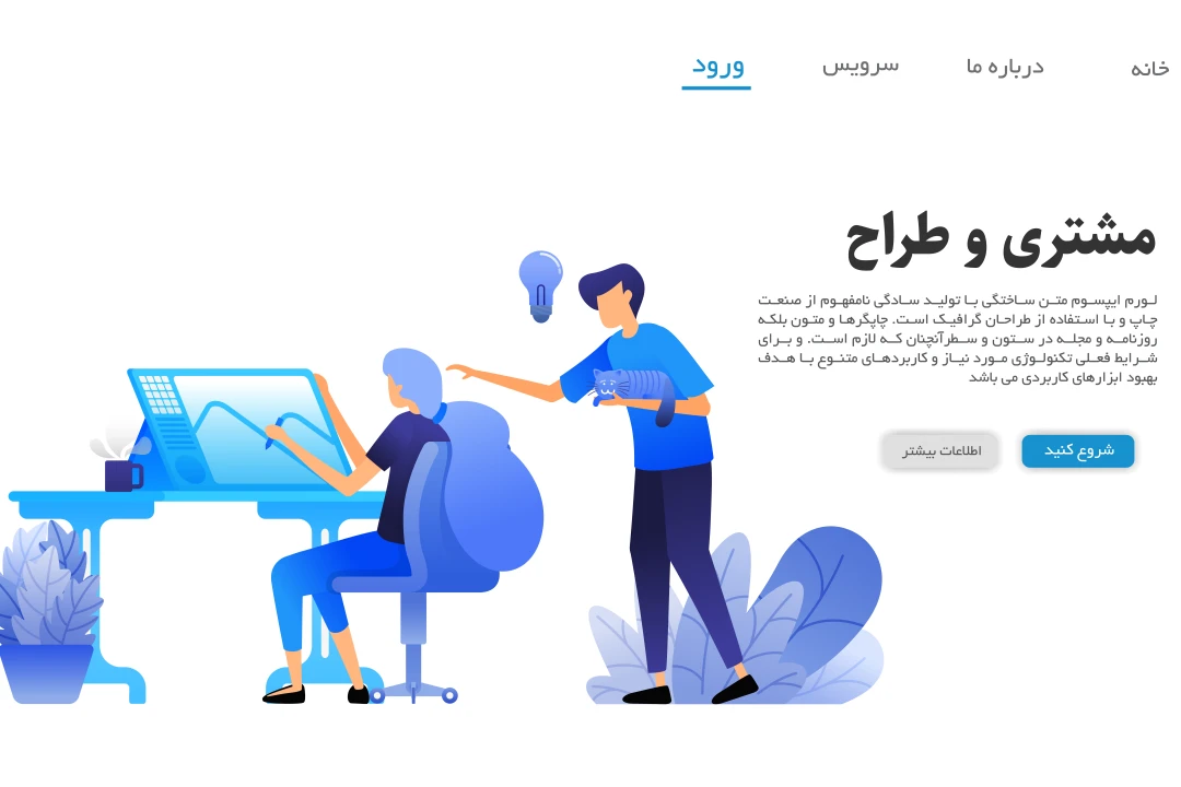 فایل لایه باز لندینگ پیج