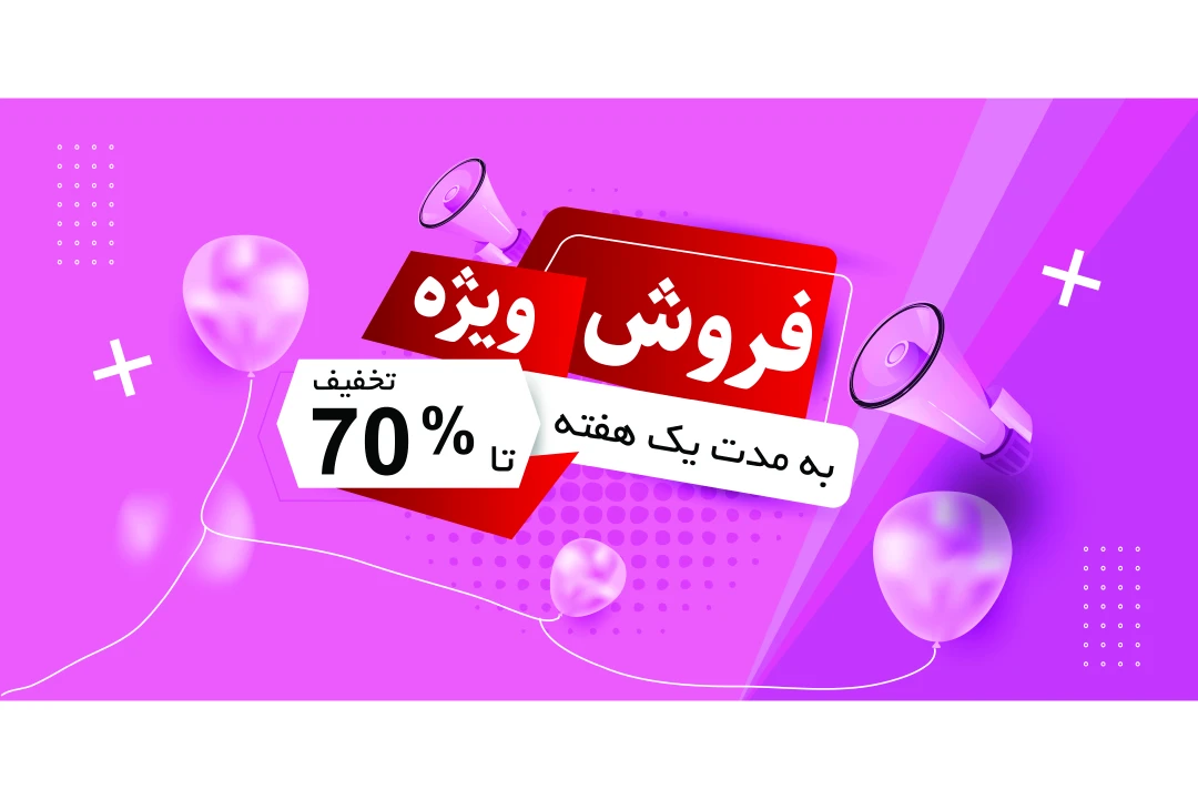 لیبل تخفیف ویژه