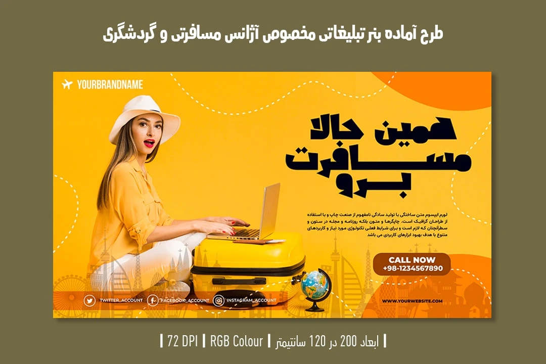 دانلود طرح لایه باز پوستر تبلیغ آژانس مسافرتی و تبلیغ تور و ویزا طرح شماره 18