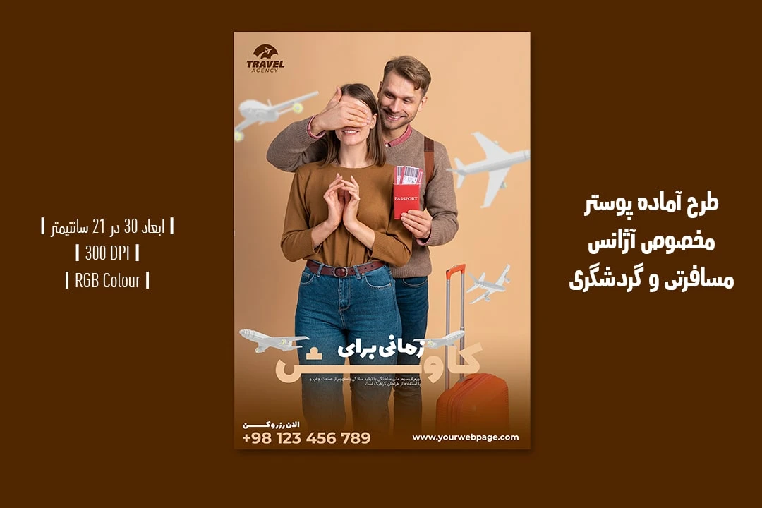 دانلود طرح لایه باز پوستر تبلیغ آژانس مسافرتی و تبلیغ تور و ویزا با دو ورژن فارسی و انگلیسی