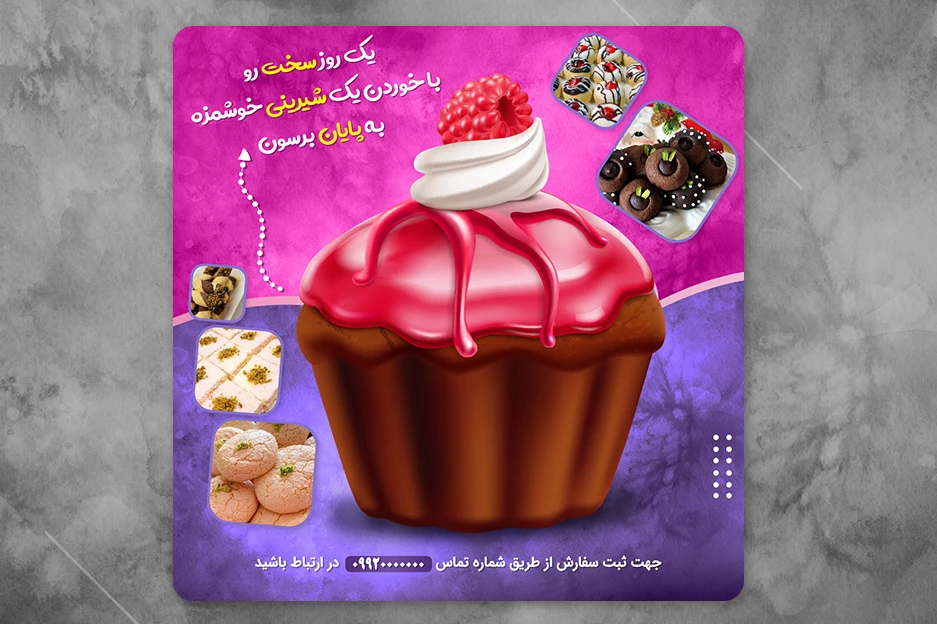 فایل لایه باز پست اینستاگرام فروش کیک و شیرینی های خوشمزه