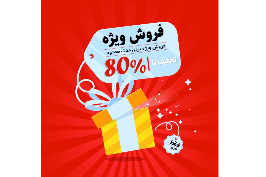 پوستر و پست طرح فروش و تخفیف ویژه