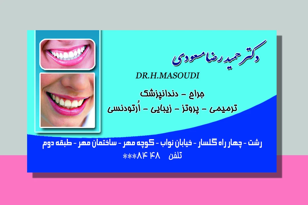 کارت ویزیت دکتر دندان پزشک
